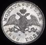 1 rouble 1828 year