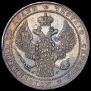 1,5 roubles - 10 złotych 1833 year 1,5 roubles - 10 złotych 1833 year