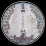 1 rouble 1834 year