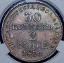 30 копеек - 2 злотых 1835 года