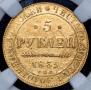 5 roubles 1839 year 5 roubles 1839 year