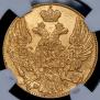 5 рублей 1840 года 5 рублей 1840 года