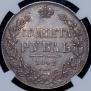 1 rouble 1842 year 1 rouble 1842 year