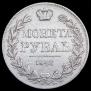 1 rouble 1843 year