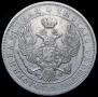 1 rouble 1844 year
