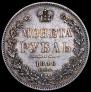1 rouble 1846 year 1 rouble 1846 year