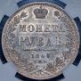 1 rouble 1848 year
