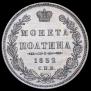 Poltina 1852 year Poltina 1852 year
