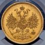 5 roubles 1868 year