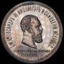 1 rouble 1883 year 1 rouble 1883 year