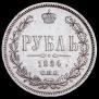 1 rouble 1884 year