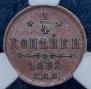 1/4 копейки 1891 года