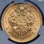 5 roubles 1893 year 5 roubles 1893 year