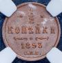 1/2 kopeck 1893 year