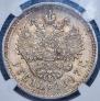 1 рубль 1897 года 1 рубль 1897 года
