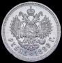 1 rouble 1899 year 1 rouble 1899 year