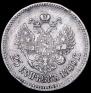 25 копеек 1900 года 25 копеек 1900 года
