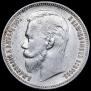 1 rouble 1909 year
