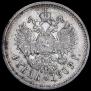1 rouble 1909 year