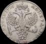 1 рубль 1726 года