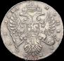 1 рубль 1734 года