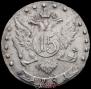 15 копеек 1781 года