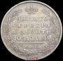 Полтина 1811 года