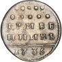 Гривенник 1735 года
