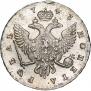 1 рубль 1743 года