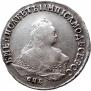 1 рубль 1751 года