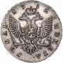 1 рубль 1752 года