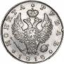 1 рубль 1818 года