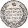 1 рубль 1818 года