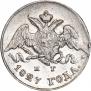 5 копеек 1827 года