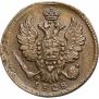 1 копейка 1828 года