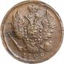 1 копейка 1829 года