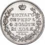 1 rouble 1831 year