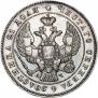 1 рубль 1843 года
