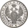 1 рубль 1844 года