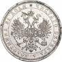 1 рубль 1877 года