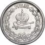 1 рубль 1883 года