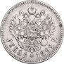 1 рубль 1892 года