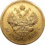 10 roubles 1894 year