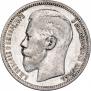1 рубль 1895 года