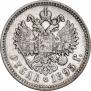 1 рубль 1895 года