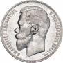 1 rouble 1897 year