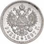 1 rouble 1897 year