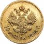 10 рублей 1898 года