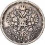 50 копеек 1899 года