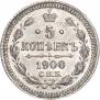 5 копеек 1900 года